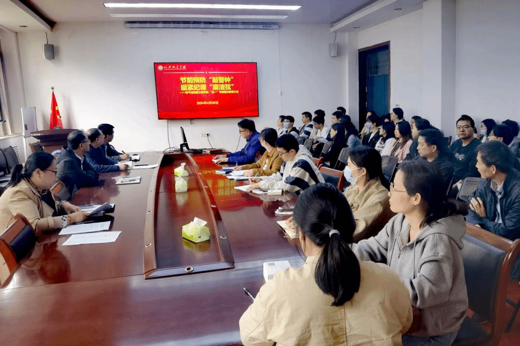 太阳集团tyc4633召开五一节前警示教育大会